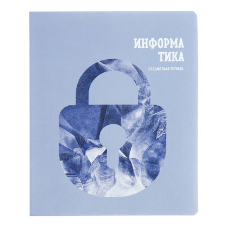 A notebook “Hints”, 48 sheets in a cage, “Informatics”, coated cardboard, matte lamination, Touch varnish, Offset block