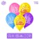 Shar Latex 12 "Happy Birthday", cat, 5 pcs.