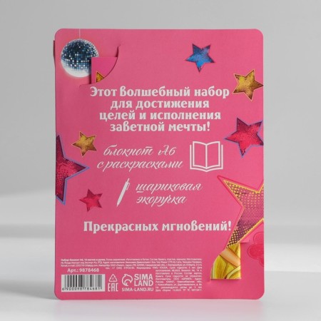Notepad with coloring A6 and handle "Girlfriends"-10