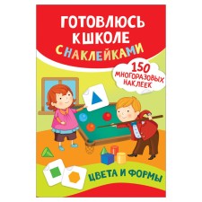 I am preparing for a school with stickers. Colors and shapes