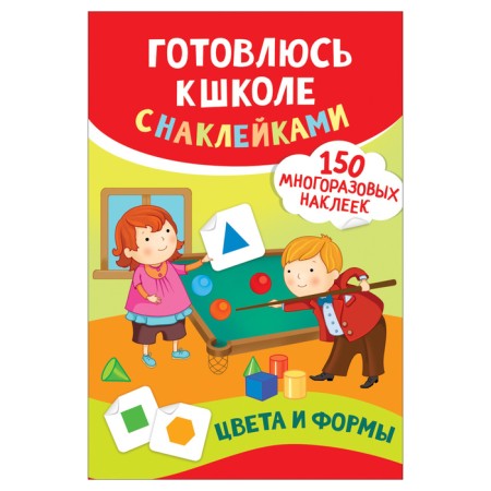 I am preparing for a school with stickers. Colors and shapes