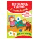 I am preparing for a school with stickers. Colors and shapes