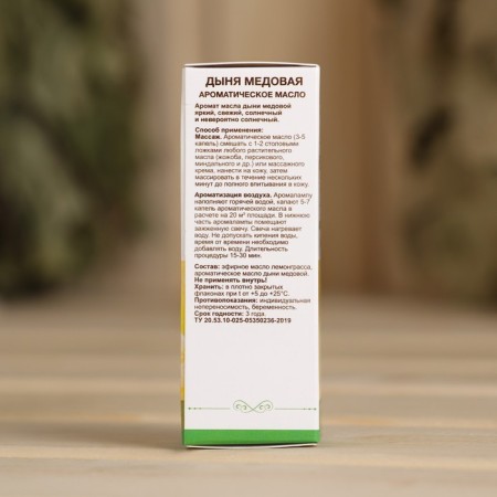 Aromatic oil "melon honey" 10 ml OLOS-3