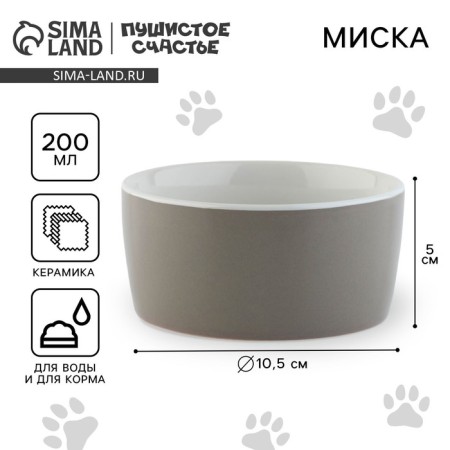 Ceramic bowl "Beloved Kitika", 200 ml, for cats