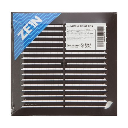 Ventilation grate Zein Lux l155kr, 155 x 155 mm, with a grid, inexhaustible, brown-6