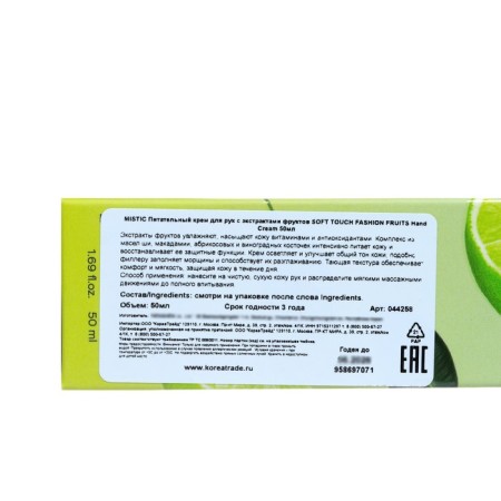 MISTIC nutrient hand cream with fruit extracts, 50 ml-2