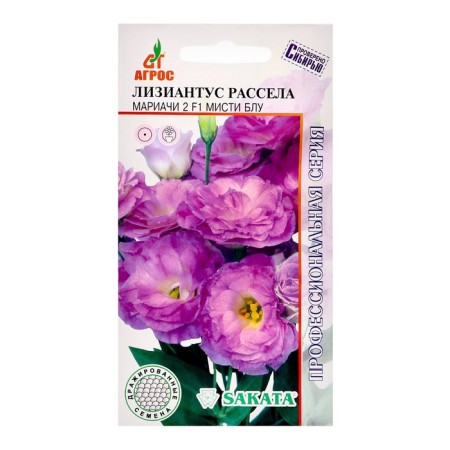 Seeds Lizianthus Russell Mariachi 2 F1 Misty Blu 5pcs*DR