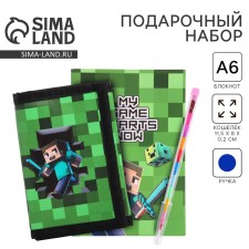 Подарочный набор для мальчика «Играй сейчас»,кошелёк, блокнот, карандаш