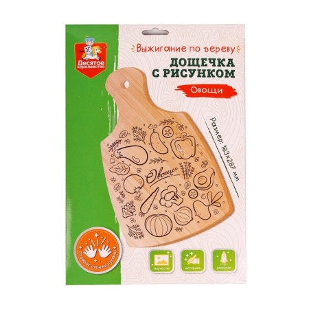 Burning board "Vegetables" cutting board-1
