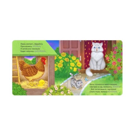 Moms and kids. Pets. Sosnovsky E.-1