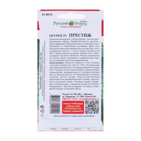 Cucumber seeds "Prestige", F1, 10 pcs-1