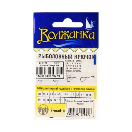 Hooks "Volzhanka" Tanago No. 1/0, 10 pcs-2