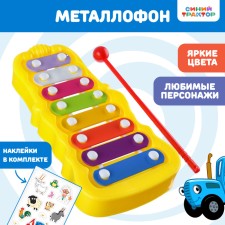 Figure metallophone 