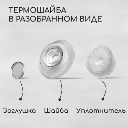 Polycarbonate thermo-shayba, d = 38 mm, UV protection, transparent, set 25 pcs.-1