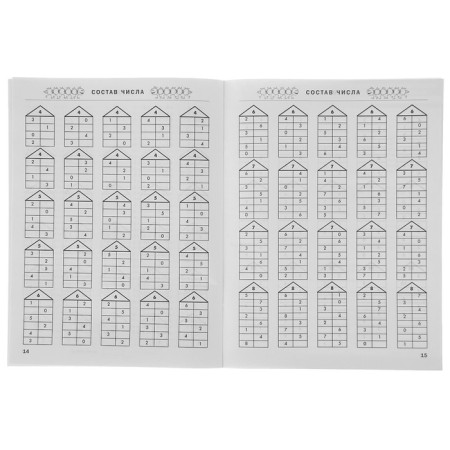 3000 examples in mathematics. 1 class. The score is within a dozen. The composition of the number. Uzorova O.V.-2