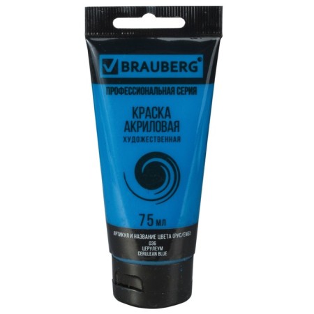 Acrylic art tube paint 75 ml, brauberg "Ceruleum"