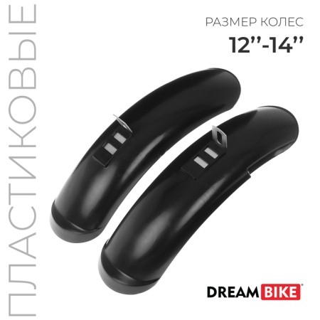 Wings set 12-14 "Dream Bike, plastic