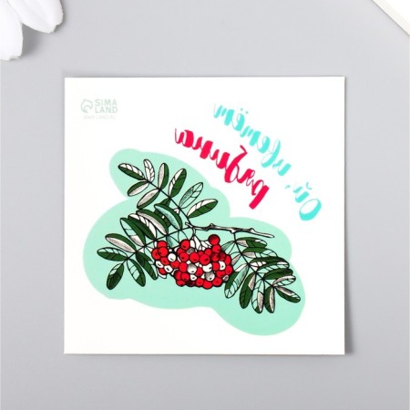 Tattoo on the body color "oh, blooms rowan" 6x6 cm-1