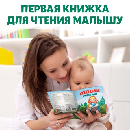 The fairy tale "Masha and the Bear", in the Kazakh language, 12 p.-2