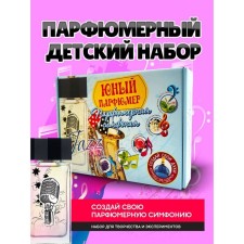 Set for creating perfumes 