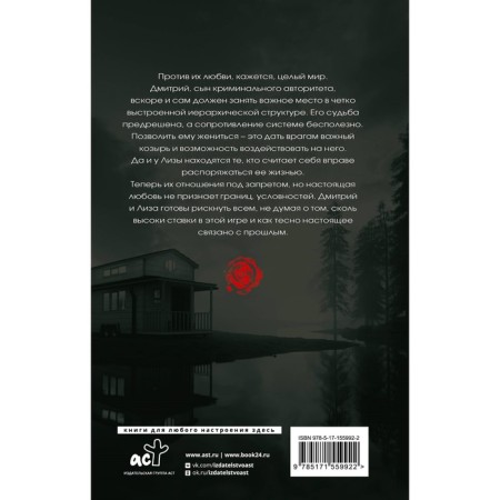 Реквием по любви. Грехи отцов. Сладкова Л.-1