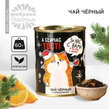 New Year! Black tea 