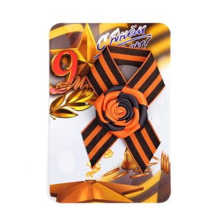 Georgievskaya tape "Happy Victory Day"