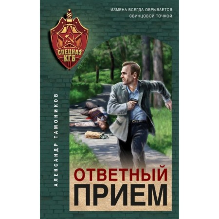 Responding reception. Tamnikov A.