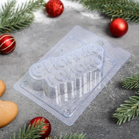 Form for chocolate and sweets Plastic "Happy New Year", 15 × 10 cm, transparent color-2
