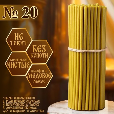 Honey candles No. 20, packaging 2kg, paraffin + honey oil-1