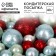New Year! Sprinking confectionery soft, shiny: azure, mint, snow -white, red, 40 g