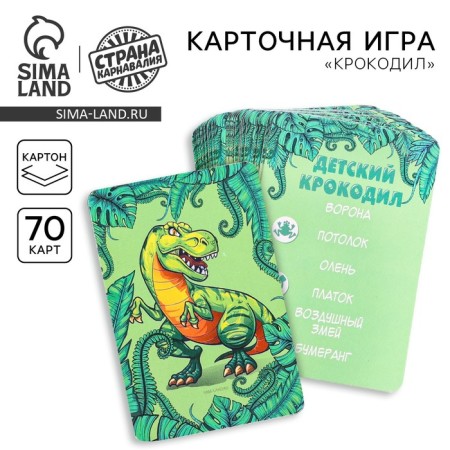 Card game "Crocodile", 70 cards with rules
