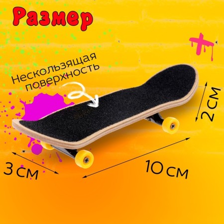 Wooden Fingerboard "Professional", 2 sets of wheels, key-1