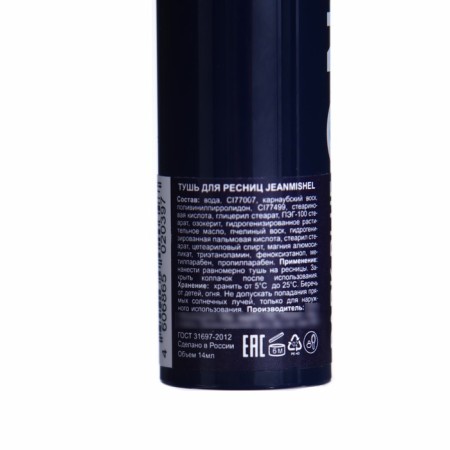 ONE Volume eyelashes, 14 ml-1