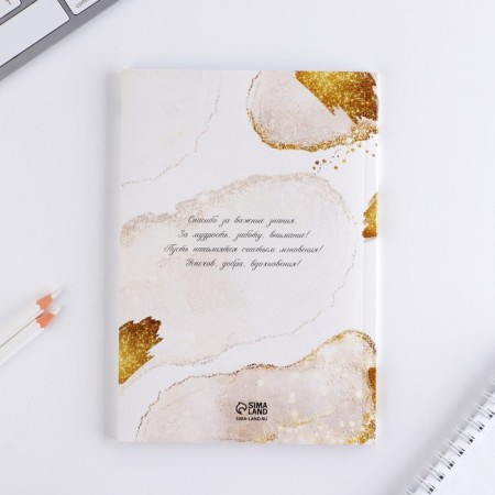 Diary in the soft cover "Golden Teacher", A5 format, 80 sheets-5