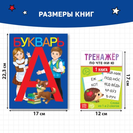 A set of training books 7 pcs., "We are training to read with a letter"-2