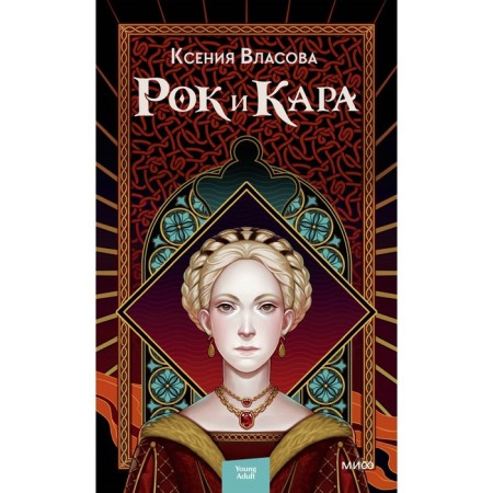 Rock and Kara. K. Vlasova