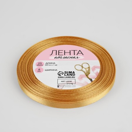 Satin tape, 6 mm × 23 ± 1 m, color golden-beige No. 186-2