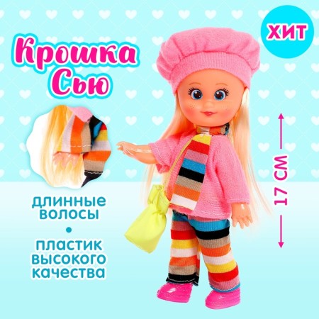 Classic "Baby Sue" doll on a walk