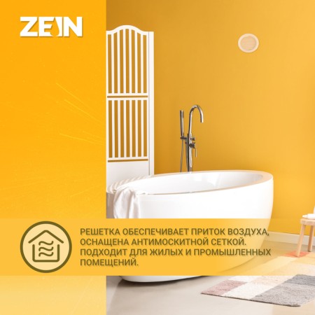 Ventilation grate Zein, D = 125 mm, round, with a grid, a flange, a stiff, elephant. bone-2