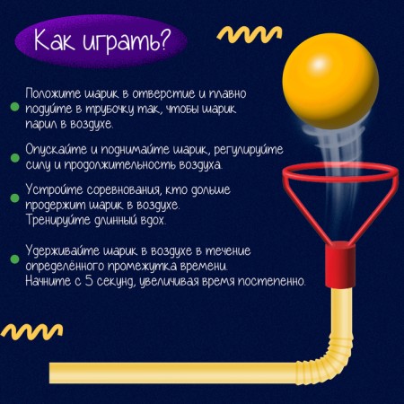 Set for the development of speech "Aerobol", 2 pcs., Mix colors-2