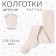 Колготки детские KAFTAN "BASIC" 128-134 см, молочный
