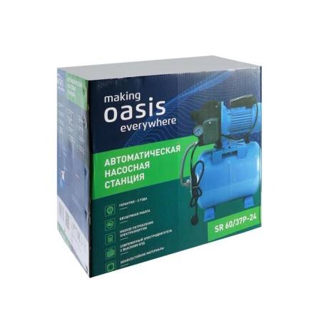 Pumping station Oasis SR 60/37p - 24, automatic, MAX pressure 37 m, 60 l/min, 600 watts-1