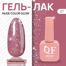NUDE Color Glow nail polish gel, 3 phase, 10 ml, led/uv, color (27)