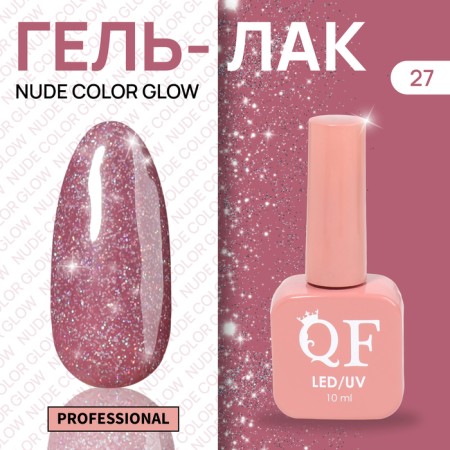 NUDE Color Glow nail polish gel, 3 phase, 10 ml, led/uv, color (27)