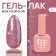 NUDE Color Glow nail polish gel, 3 phase, 10 ml, led/uv, color (27)