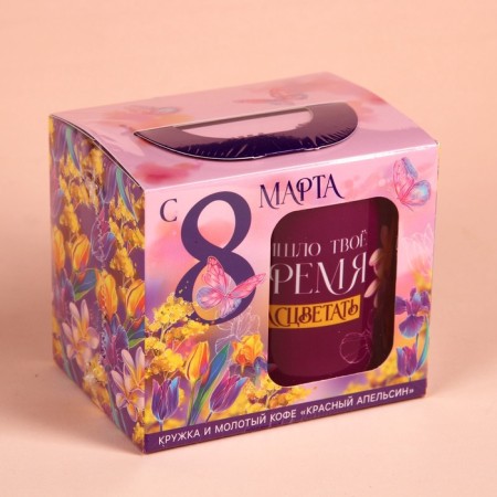 Set "since March 8": the ground coffee 30 g and a mug of 300 ml.-9