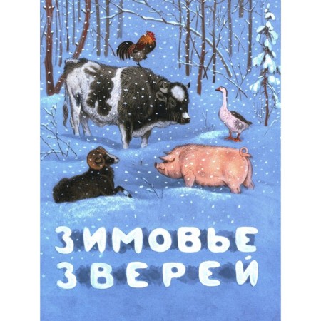 Winter of animals
