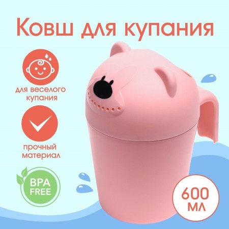 Plastic bucket for bathing and shampooing, children's bath bucket "Bear", 600 ml., With a leachka, pink color
