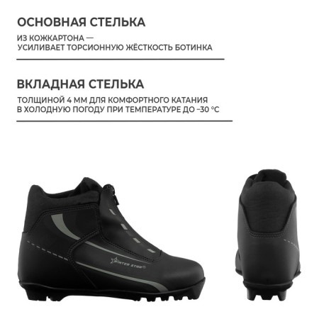 Ski boots Winter Star Control, NNN, p. 39, black color-3